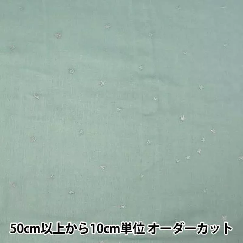 [From quantity 5] Fabric double gauze Star pattern shell blue KTS6430-Q] COTTON KOBAYASHI